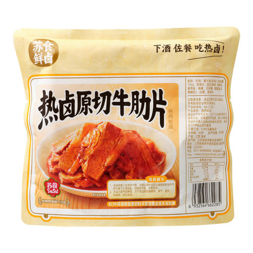 苏食热卤原切牛肋片150g*3 商品图3