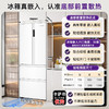 卡萨帝（Casarte）揽光冰箱星空版418升【星悦】超薄零嵌入式法式变频一级能效国家补贴20%冰箱BCD-418WLCFDM4WKU1 商品缩略图0
