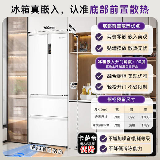 卡萨帝（Casarte）揽光冰箱星空版418升【星悦】超薄零嵌入式法式变频一级能效国家补贴20%冰箱BCD-418WLCFDM4WKU1 商品图0