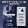 诗绘男士洗面奶控油保湿 商品缩略图3