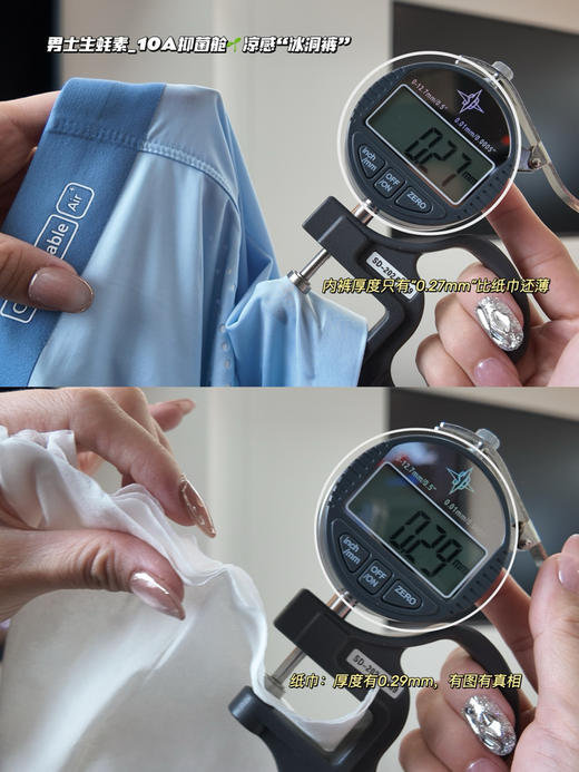 男士生蚝薄爽内裤（锁 商品图4