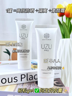 日本UZU Pro隔离素颜防晒霜清爽不油腻保湿敏感肌孕妇可用80ml