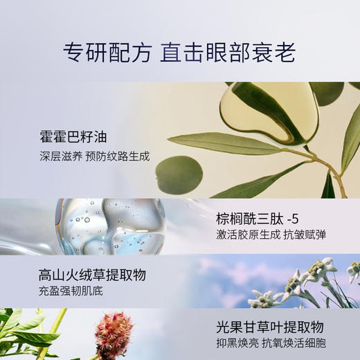 玛嘉思缇 蓝钻臻颜菁粹抗皱眼霜 14g 商品图3