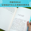 妞妞：一个父亲的札记（周国平经典代表作，感动几代人的亲情之书） 商品缩略图4