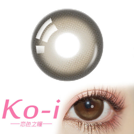 LENSPOP 地雷系 隐汐棕 日抛 超大直径14.5mm日常美瞳 棕色 10片/盒 商品图0