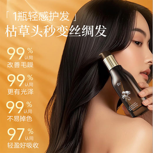 【AFU】阿芙摩洛哥坚果籽轻盈亮泽护发精油100ml 商品图1