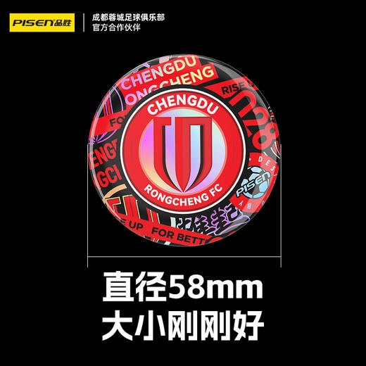 【蓉城官方正品 】品胜 蓉耀图腾 成都蓉城周边徽章 商品图2