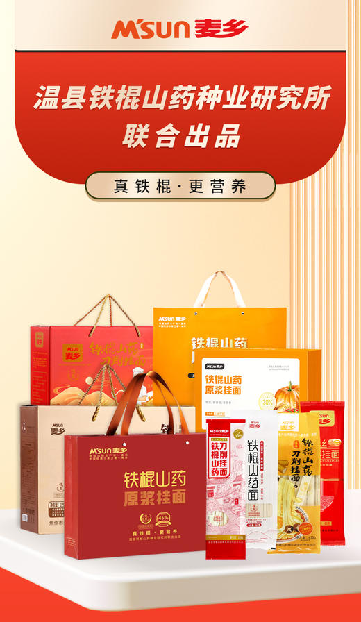 【铁棍山药刀削面】好吃易煮，筋道爽滑，久煮不坨，舌尖美味 商品图2