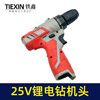 【货号07745】库存处理25V锂电钻机头正反转调速带LED电量显示功能特价处理 商品缩略图6