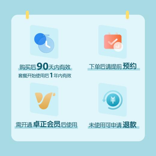 杭州无忧看诊年度套餐（仅限会员购买及使用） 商品图1