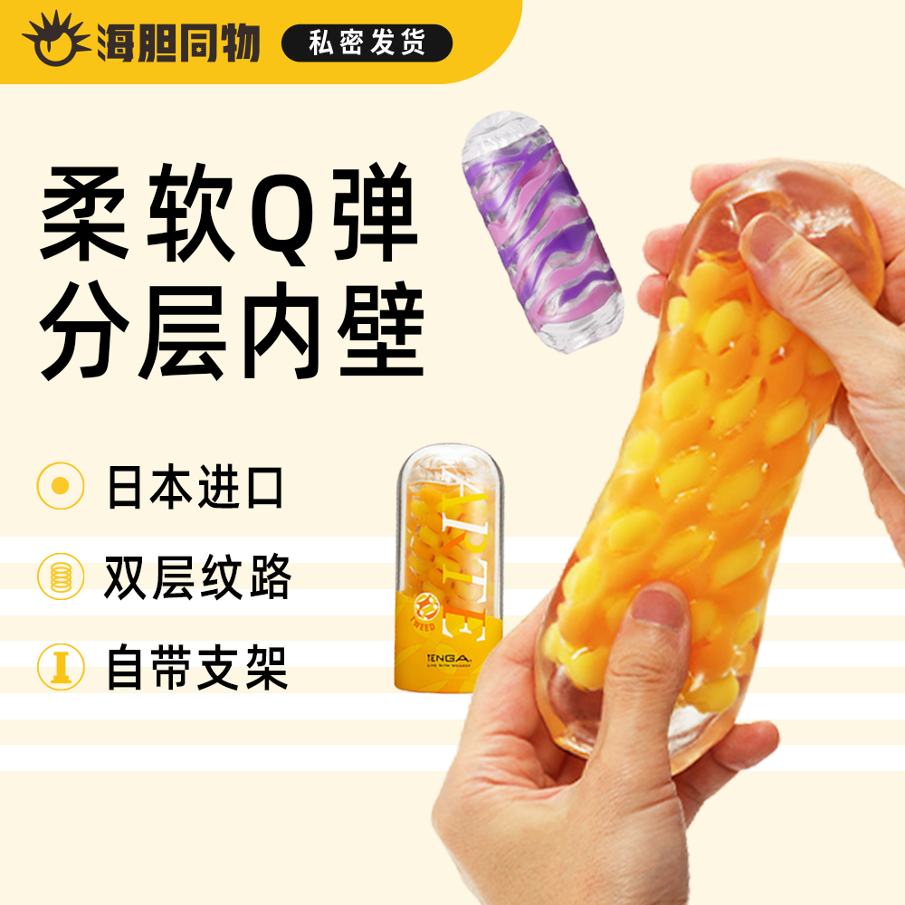 日本TENGA ARTE手动飞机杯