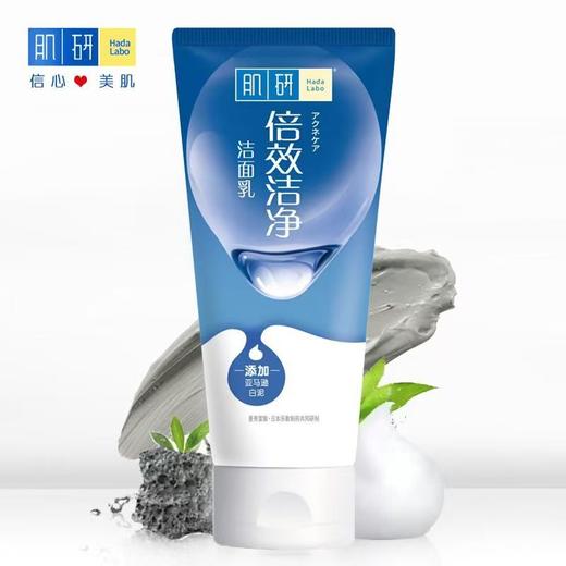 曼秀雷敦100g肌妍倍效清洁净痘洁面乳 商品图0