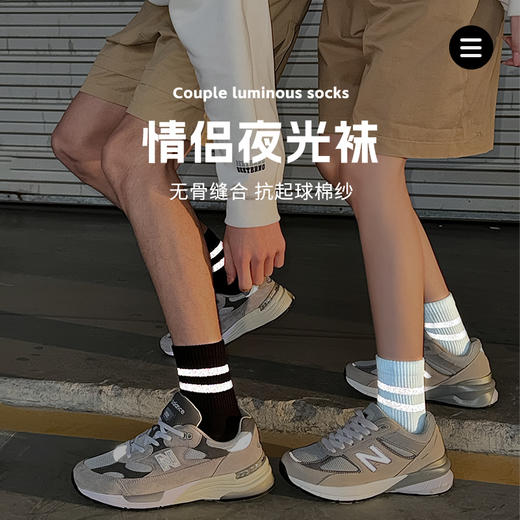 【到手5双】西班牙LUISVECENTE 无骨夜光户外运动棉袜 抗起球 春夏薄款 防臭 男女款 商品图7