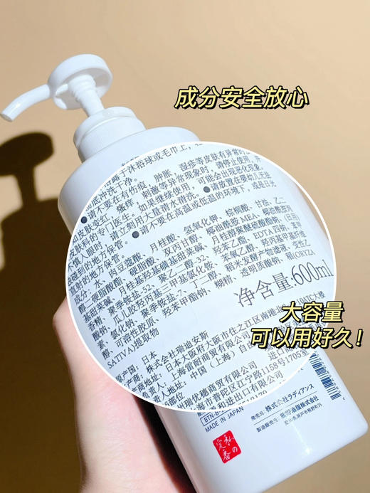 年后发！🛀浴室好物！洗完满屋子飘香，太上头了❗胖东来有售❗超大容量❗有被这瓶沐浴露香到【日本私定番大米沐浴露600ml】因为它爱上洗澡了，会无限回购😘😘 商品图9