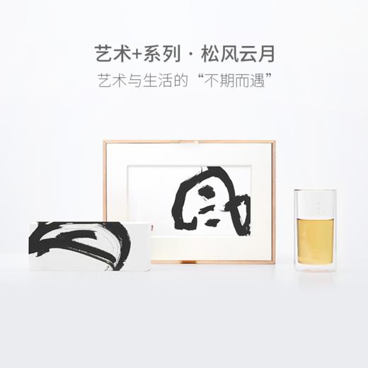 山田土&可一 松风云月 景谷白茶 裱白系列礼盒 商品图0