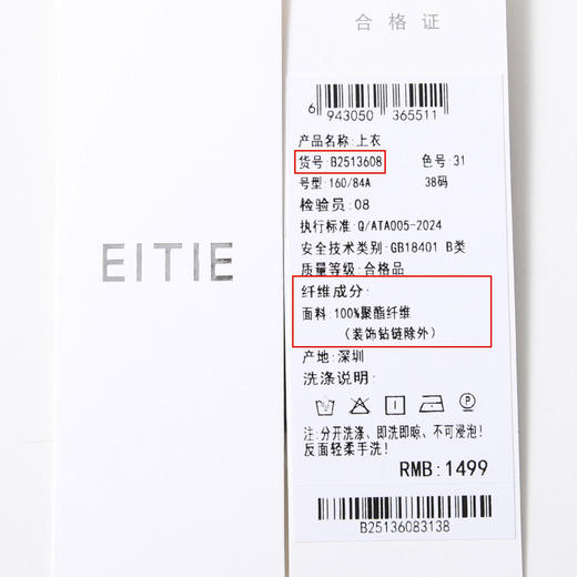 【深蓝色上衣】EITIE爱特爱精致通勤V领中袖衬衫2025夏季新款B2513608 商品图6