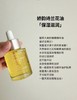Clarins/娇韵诗兰花油面部护理油30ml调理肌肤保湿防干纹滋润 商品缩略图0