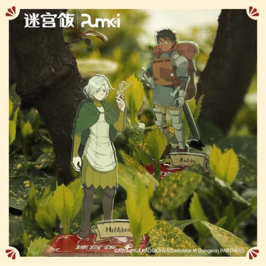 迷宫饭-亚克力立牌 商品图0