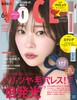 VOCE　2025年6月号　通常版 商品缩略图0