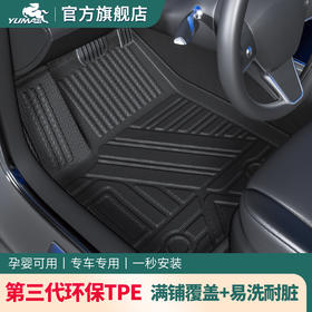 御马TPE脚垫奥迪Q5A6L宝马X35系奔驰E丰田大众理想特斯拉Y3S全包围汽车地毯