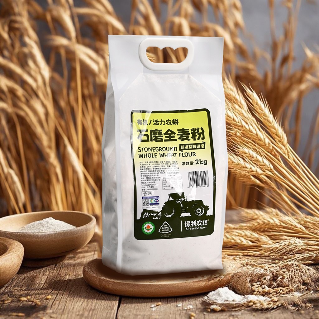 石磨 面粉（小麦粉、全麦粉）