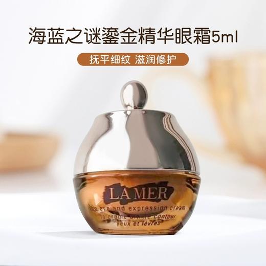 【大牌美妆】海蓝之谜鎏金眼霜5ml*3 （有效期2027年3月后） 商品图0