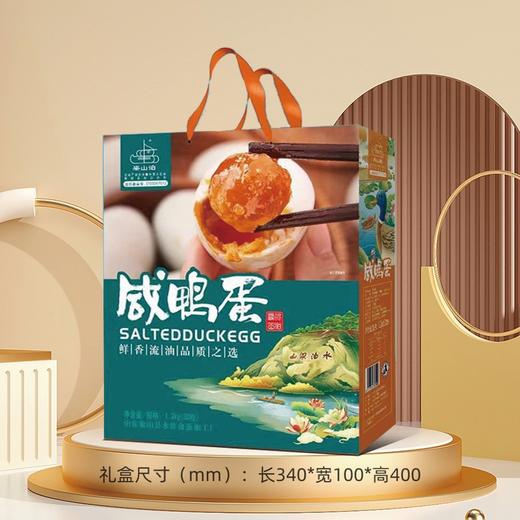 【梁山泊烤咸鸭蛋】大号20枚礼盒 红心流油微山湖特产 送礼佳品 节日送家人朋友 商品图3