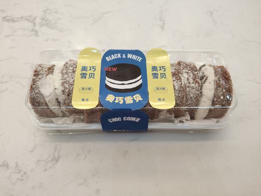 奥巧雪贝 商品图0