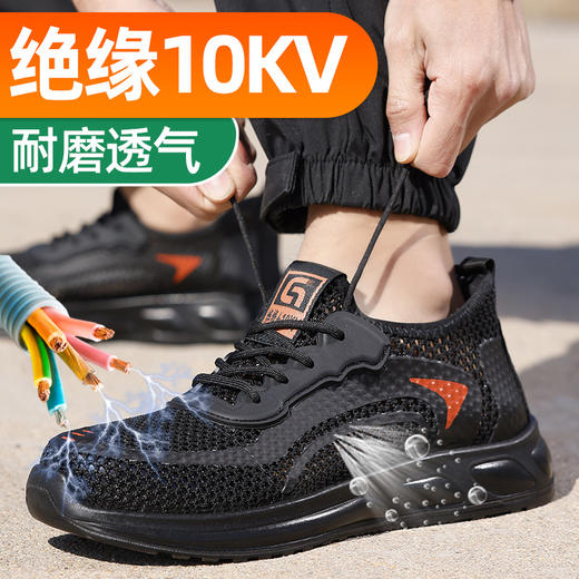 新品夏季劳保鞋电工鞋绝缘10KV防砸防刺安全舒适 商品图3