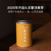 2025年开园头采蒙顶黄芽，群体种老川茶 40g/罐 商品缩略图0