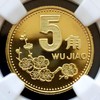 预定！绝版梅花5角硬币。中国人民银行原卷！ 商品缩略图0