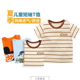 【捡漏39.9/3件】儿童短袖T恤纯棉女童夏装婴儿宝宝夏季童装男童上衣-QQ