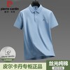 【品牌定制】皮尔卡丹短袖POLO衫男翻领丝光纯棉刺绣半袖T恤男纯色三粒扣上衣 商品缩略图2