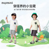 【90-140】【MQDmini】男童夏款凉感撞色短袖T恤 商品缩略图8