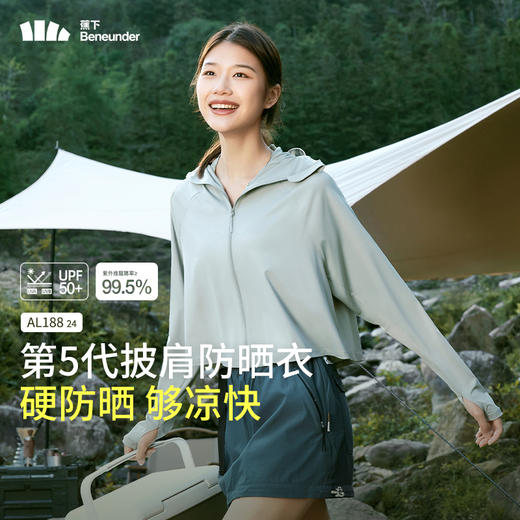 蕉下女士凉感披肩防晒衣AL11824(远山灰、紫色、霜奶白M、L、XL） 商品图3