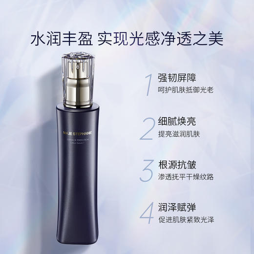 玛嘉思缇 蓝钻臻颜菁粹水 Ⅱ（盈润型）140ml 商品图1