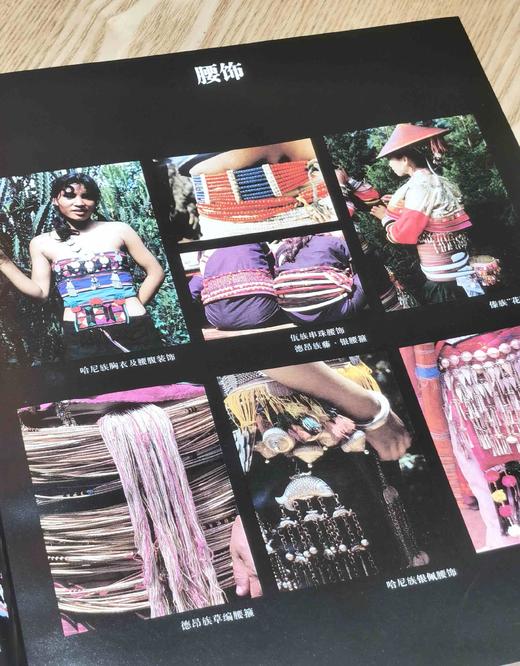 《秘境节祭：云南少数民族年节祭会》，8开，铜版彩印，邓启耀编撰，云南人民出版社1991年版，270多页，定价198，售价38元，品相9成，非偏远地区包邮。 商品图4