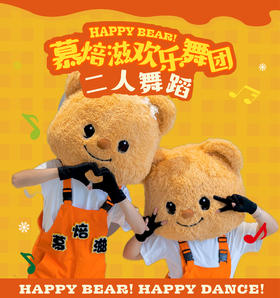 生日会主持及舞蹈表演服务【下单后客服会电话联系您预约时间，只限城区：具体地址咨询客服】