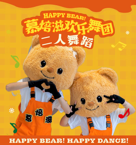 生日会主持及舞蹈表演服务【下单后客服会电话联系您预约时间，只限城区：具体地址咨询客服】 商品图0