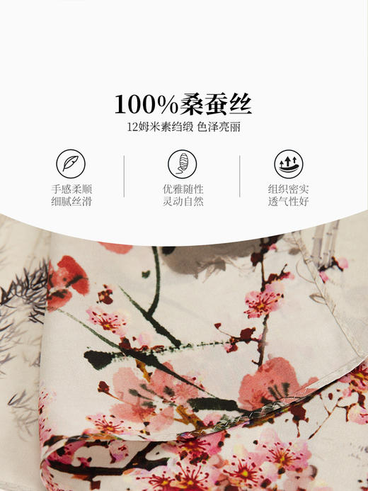 万事利×故宫文化联名款十二花神系列长巾 商品图3