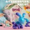 气球兔网红多功能互动发声智能萌宠男孩女孩电子宠物生日礼物玩具 商品缩略图0