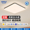 欧普 辰月 清澈全光谱 方形卧室吸顶灯 商品缩略图0