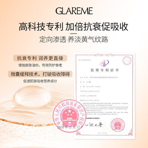 双十一GLAREME 【两瓶装!】红参玻色因微囊肌底精华液（新配方，30ml） 商品图2