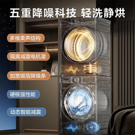 小天鹅_洗烘套装_小乌梅_10KG小乌梅滚筒洗衣机全自动变频热泵烘干机_超薄全嵌__TG100VICTH100HS88MAX 商品图4