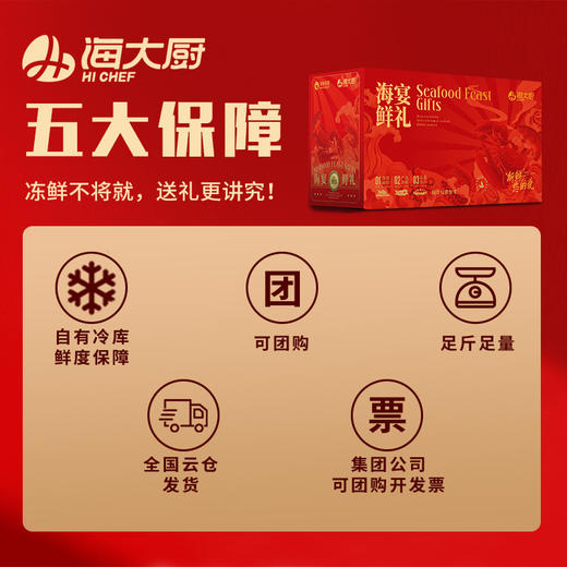 2025年祥瑞盈门N3海鲜礼盒 精选10种高端海鲜 商品图4