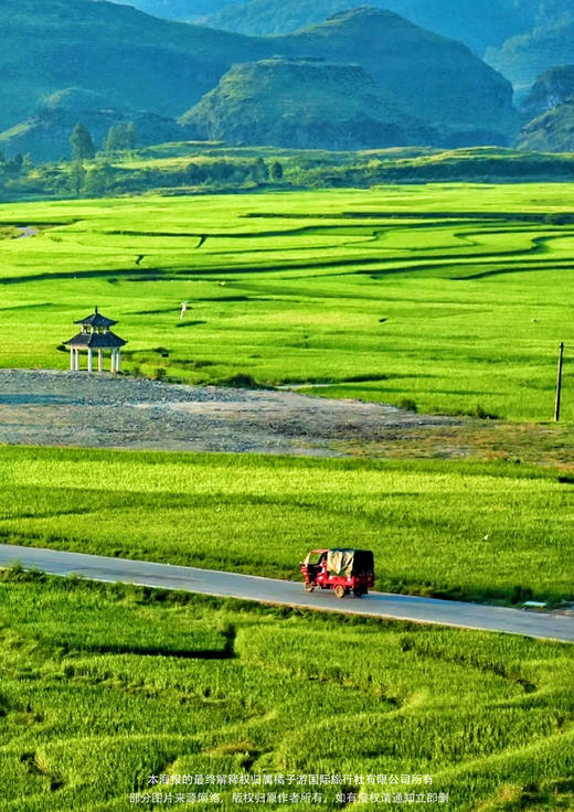 【聚美贵州】双动5天（广州南起止） 商品图2