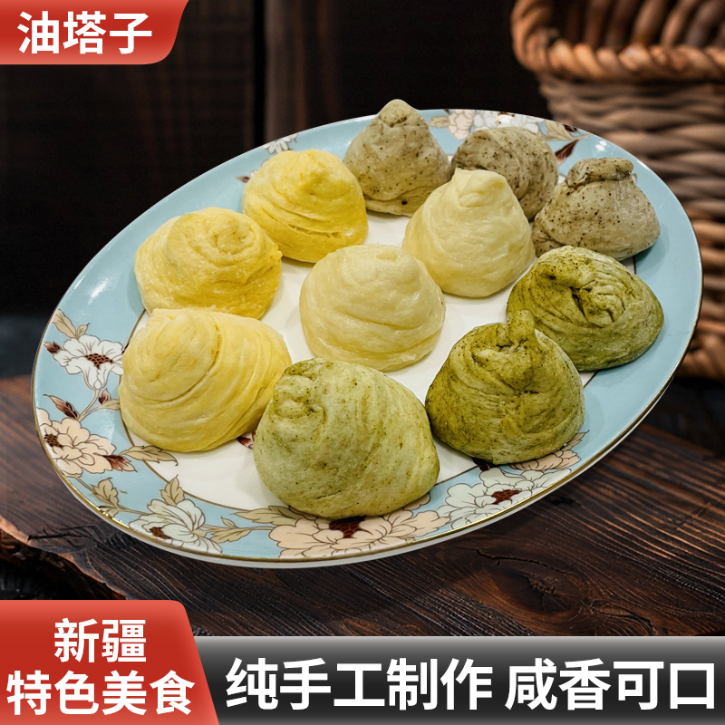 【全国包邮】新疆纯手工油塔子 多种口味（42g*50个/50g*40个）