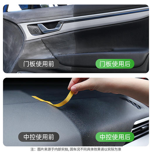 车仆仪表上光蜡  仪表上光  防尘打蜡 翻新去污 商品图2