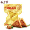 五芳斋 真空五芳猪肉粽 独立包装  便携即食 100g*2 商品缩略图0