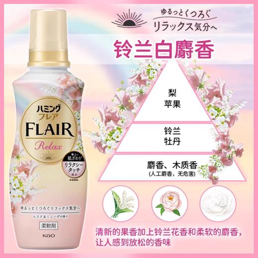 花王衣物柔顺剂(铃兰白麝香/纯洁白花香/温和花束香) 商品图8